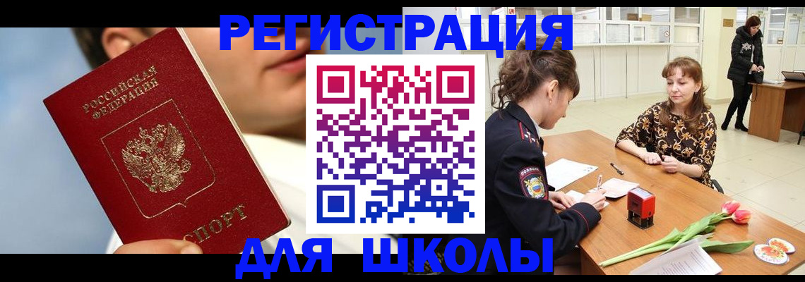 временная регистрация гарантия в Горняке